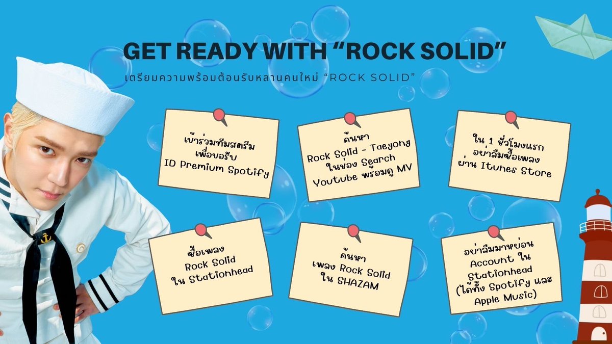 From  TAP To Rock Solid ใช้เวลาเดินทางยาวนาน 780 วัน 

ทยงพืออาจจะหลงลืมกันไปบ้าง ทางบ้าน Stream ของรวบรวม To do list ที่เราต้องเตรียมพร้อมกันไว้มาให้แล้ว 

มาเริ่มก้าวแรกไปด้วยกันนะ ทยงพือ 💕🌹

#ทยงพือสตรีม 
#TAEYONG_RockSolid