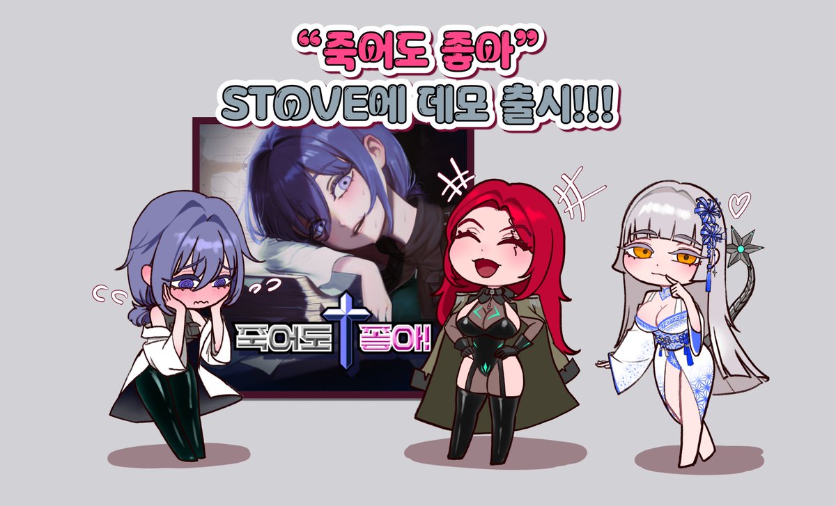 queserasera256's tweet photo. 📢"죽어도 좋아" STOVE 데모 오픈!!!@!@

오늘 스토브에 "죽어도 좋아" 미연시 데모가 오픈 되었습니다!
데모 분량은 약 1시간정도 입니다! 기다려주신 여러분께 감사드립니다😍

플레이하시고 자유롭게 의견과 피드백 남겨주시면 너무너무감사하겠습니다🥹🥹
https://t.co/Qi1QKR8GxG
#미연시 #데모 https://t.co/jk1vmtYyQq