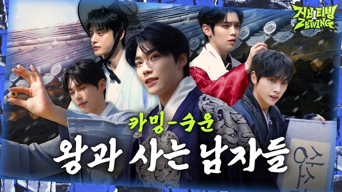 GLOBAL_ZB1's tweet image. [📺] 260415 No one can be trusted | Criminal accusation appeal petition race | #ZBTVing: “Men Who Live with the King” TEASER 

🕰️ 2026.04.17 8PM (KST) On-Air
🔗 youtu.be/sAH5qCBTcpU

#ZB1 #ZEROBASEONE
 #제로베이스원 @ZB1_official