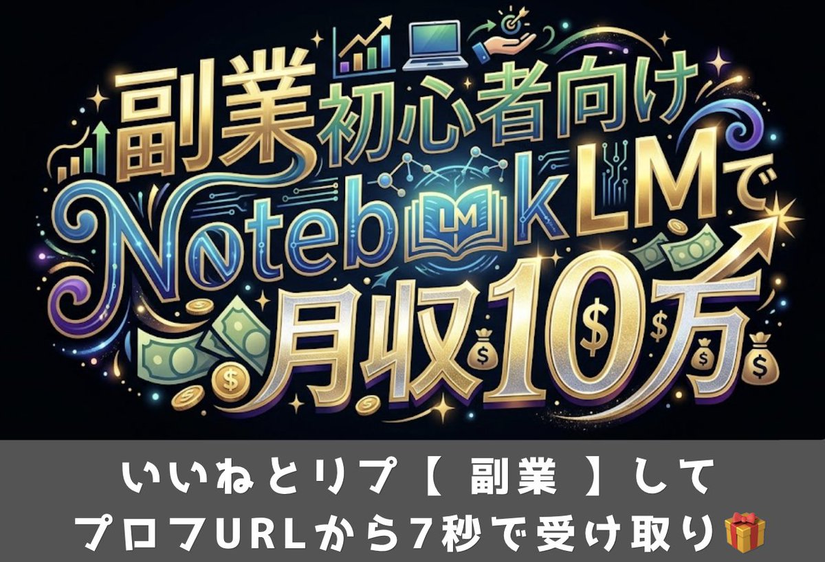 めるる｜AI副業オタク tweet media