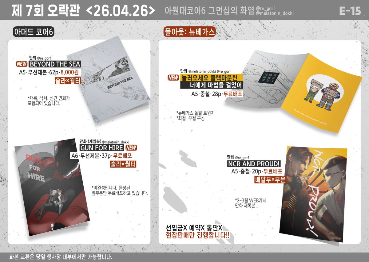 (오락관 E-15) 𝙎𝙖𝙩𝙩𝙤 tweet media