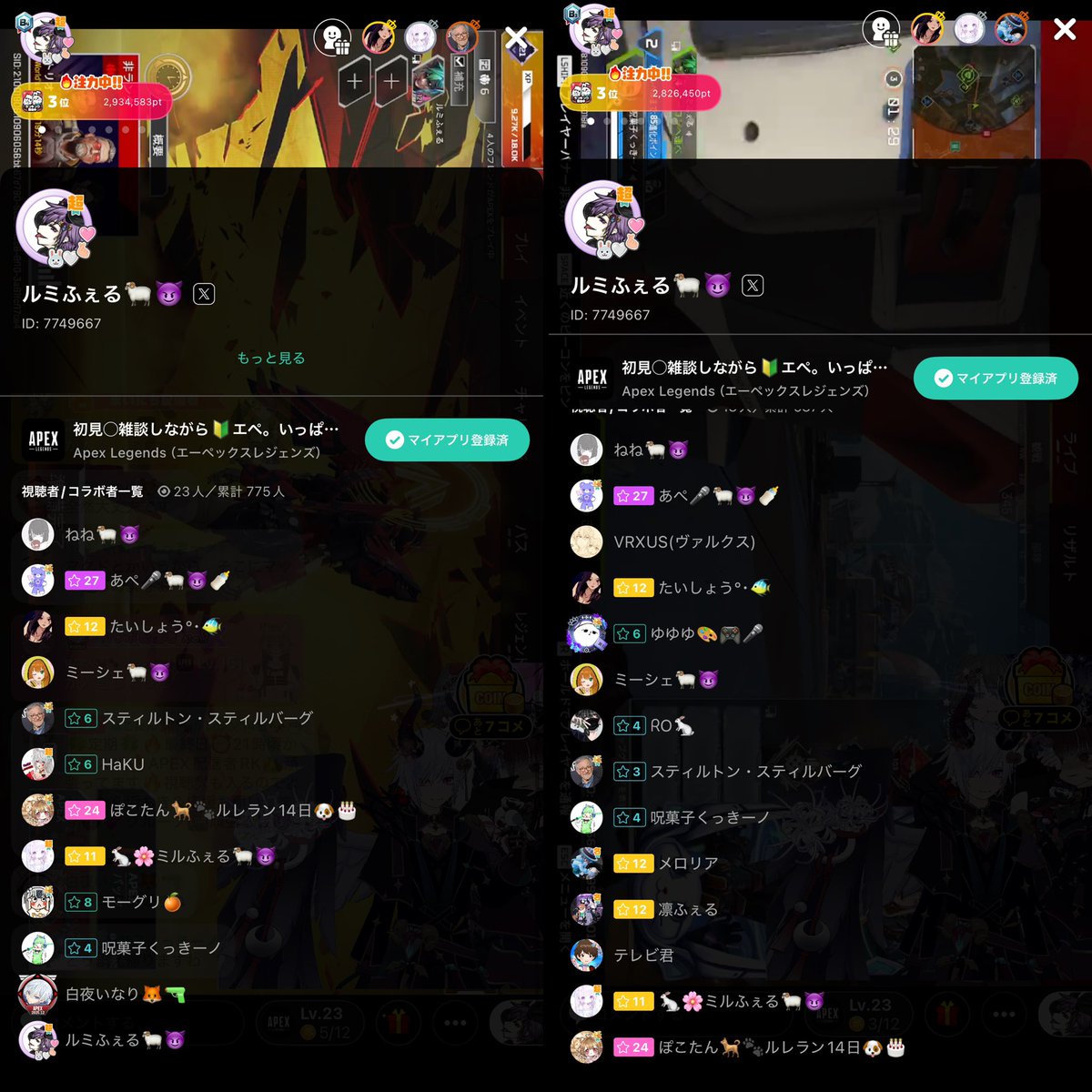 ルミふぇる tweet media