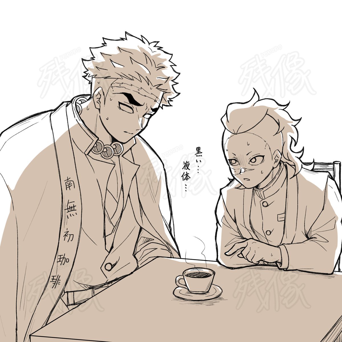 気がついたらワンドロの制限時間を遥かに超えていたので普通に掲載
初コーヒーを恐れる🪨師弟