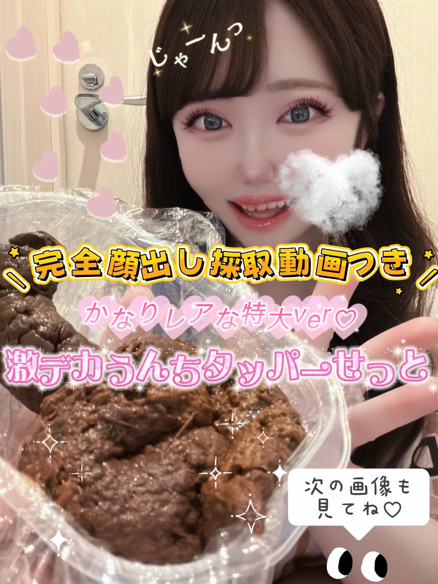 あさみ🐰下着売り子🤍 tweet media