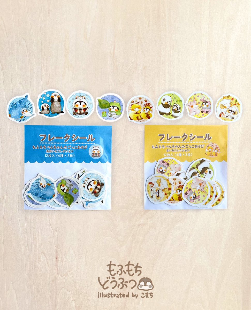 こまち🎨もふもちどうぶつ🐧 tweet media