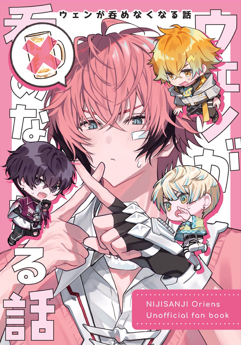 ganen_f's tweet photo. にじそ11新刊の表紙です🍻
明日あたりにサンプルも上げます https://t.co/k2CAYTFVTM