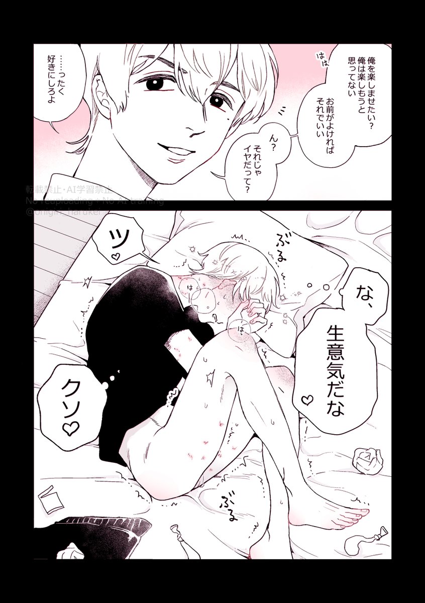 おにぎり tweet media