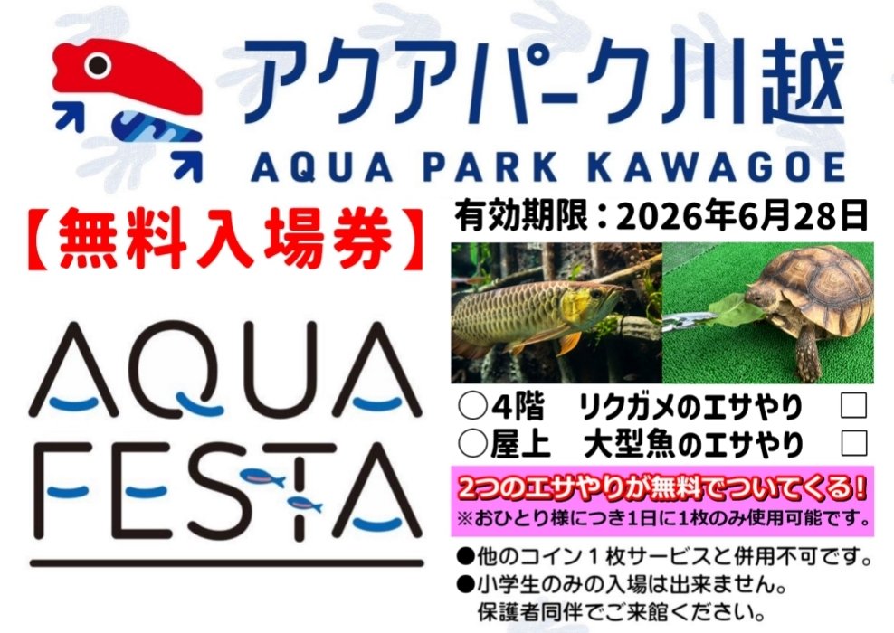 AQUA FESTA／REEF FESTA tweet media