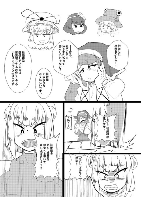 例大祭新刊の1ページ。
滅茶苦茶シツレイな磨弓ちゃん 