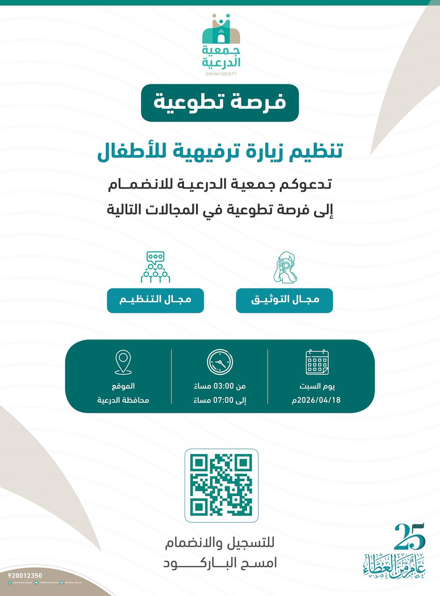 جمعية الإمام محمد بن سعود الخيرية tweet media