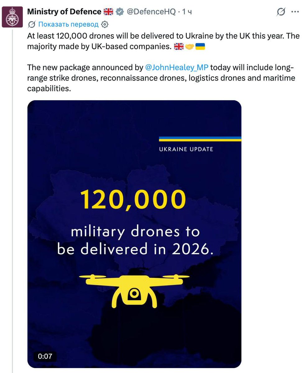 MilitarySummary's tweet image. 🤬 This year, the United Kingdom will supply #Ukraine with at least 120,000 #drones, mostly British-made, including long-range strike drones, reconnaissance, logistics, and maritime systems — UK Defence Secretary John Healey.