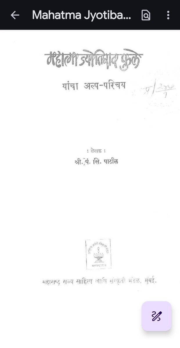 भौमासुर ब्रा tweet media