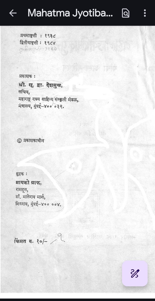 भौमासुर ब्रा tweet media