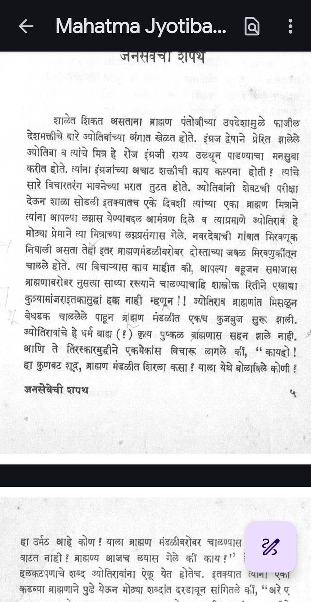 भौमासुर ब्रा tweet media