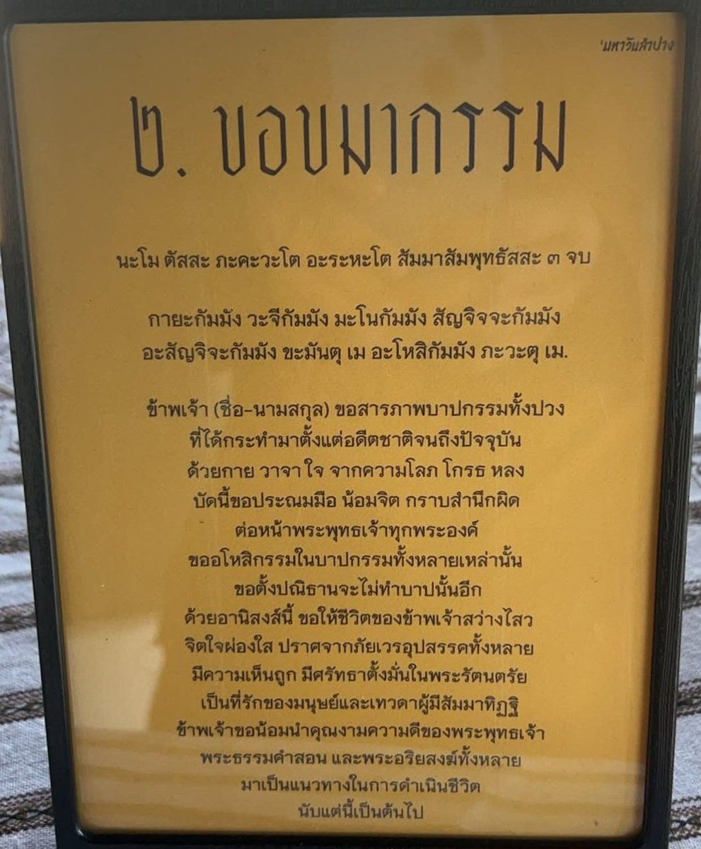 อนันตพุทธโลกา (EternalBuddhaBeings) tweet media