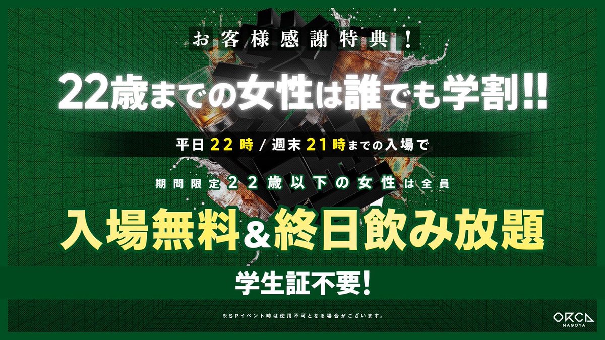 ORCA NAGOYA tweet media