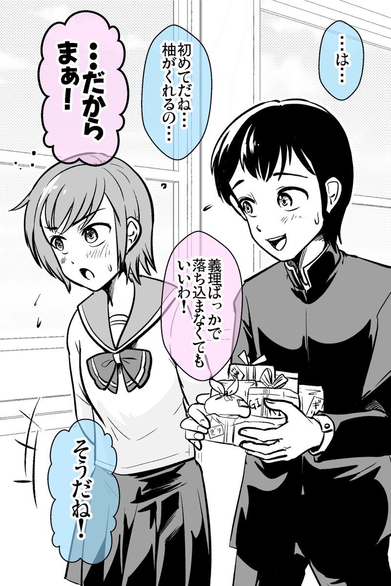 全部「義理」だったとある真相 2/2

いつも載せている漫画をまとめております～
ぜひどうぞ～(*'▽')
https://t.co/RIKGpZ57VX 