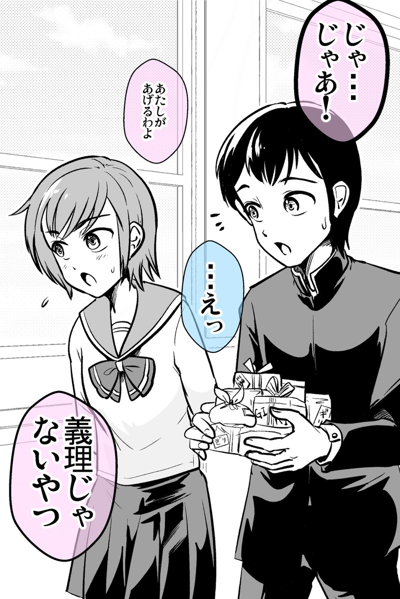 全部「義理」だったとある真相 2/2

いつも載せている漫画をまとめております～
ぜひどうぞ～(*'▽')
https://t.co/RIKGpZ57VX 