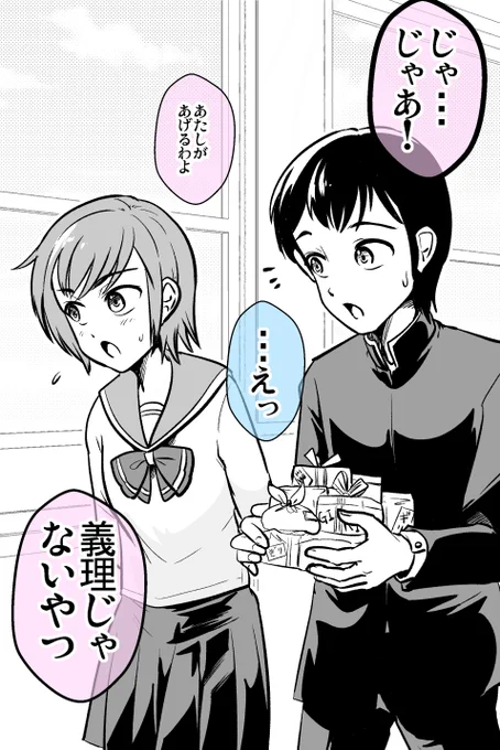 全部「義理」だったとある真相 2/2

いつも載せている漫画をまとめております～
ぜひどうぞ～(*'▽')
https://t.co/RIKGpZ57VX 
