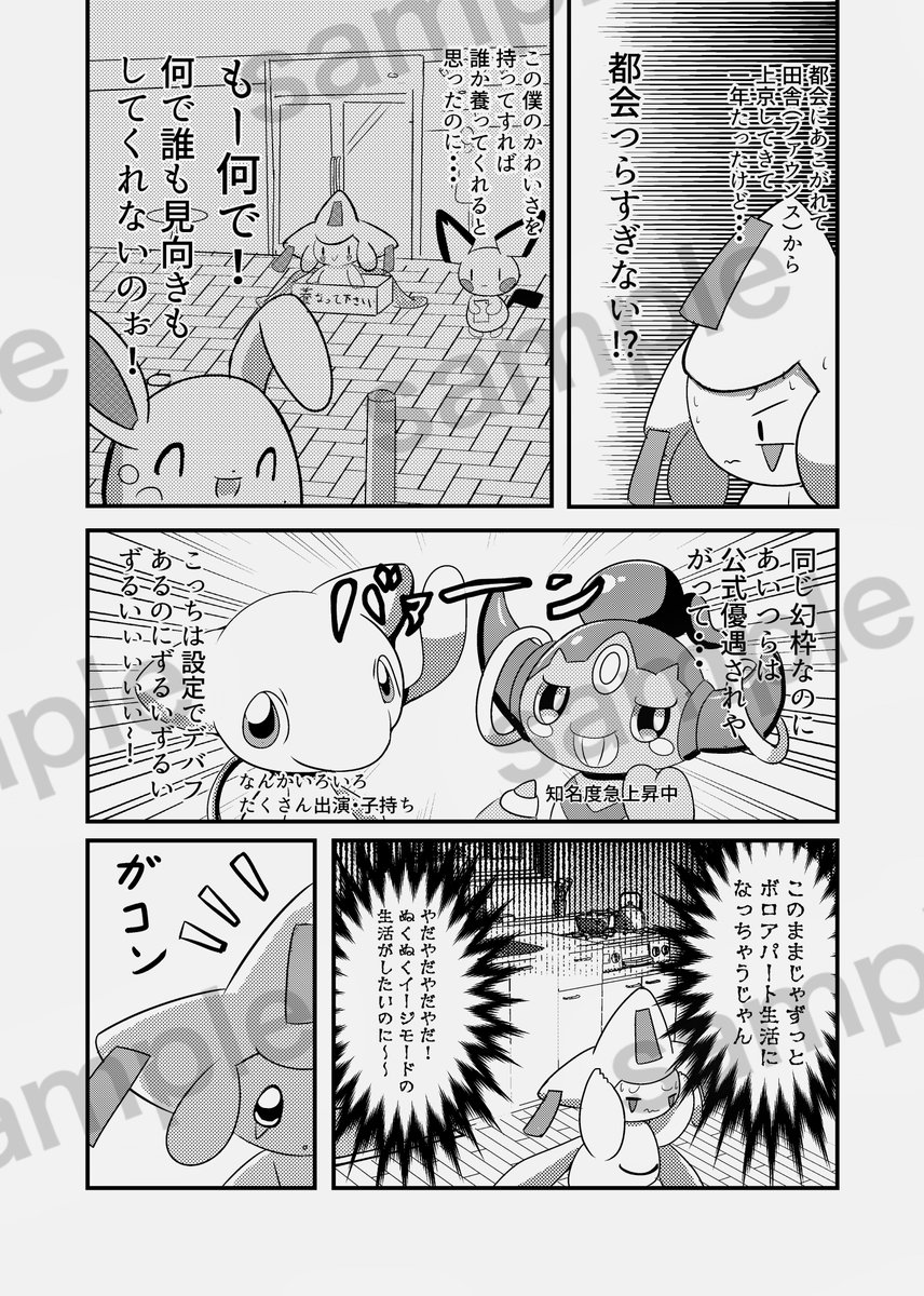 ワトリ@関西けもケE-49 tweet media