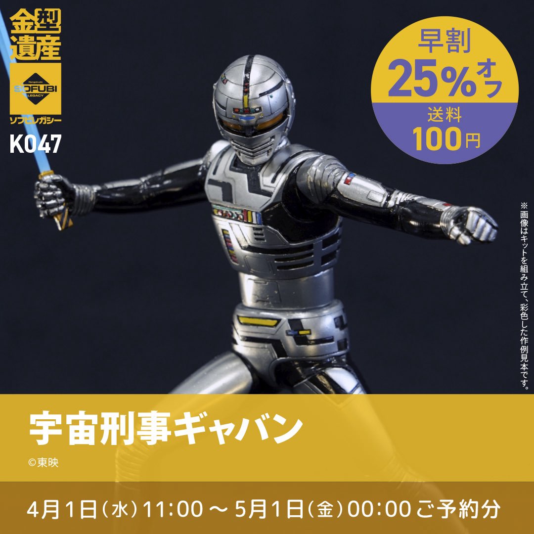 ソフビレガシー tweet media