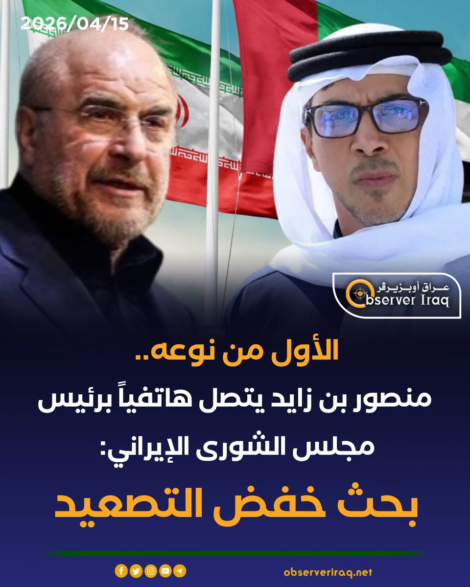 Observer Iraq - وكالة إخبارية tweet media