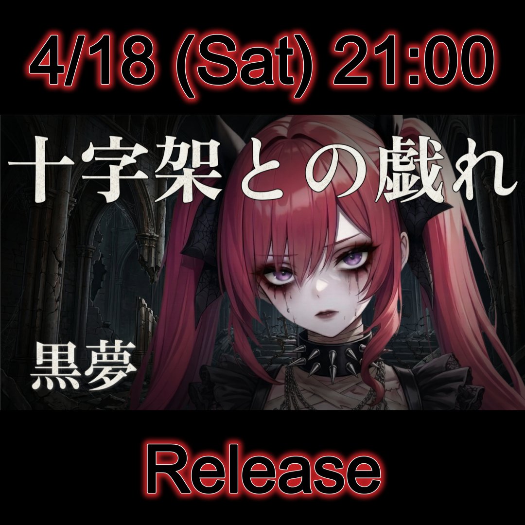 ゆぅ69 / Yu-69 (@yuuki69p) / Posts / X
