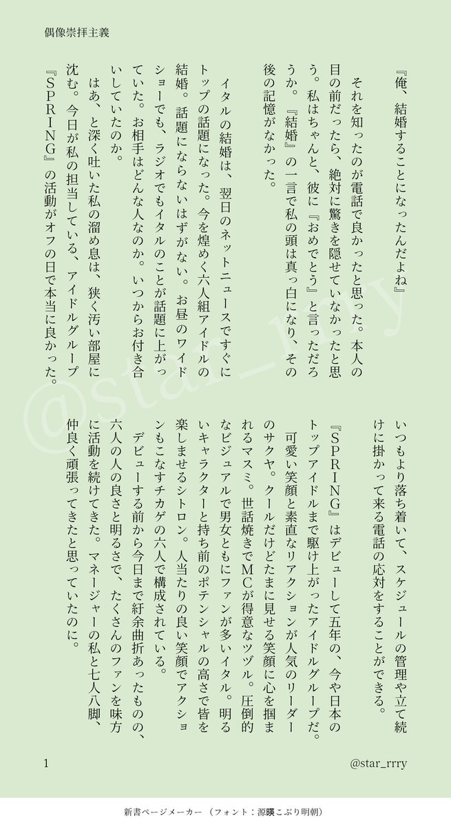 雅 tweet media