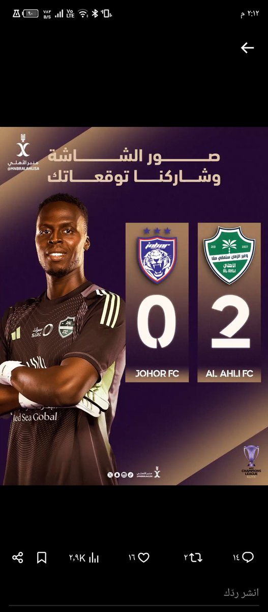 💚مدرج فرقة الرعب الملكية 💚 al ahli fans tweet media