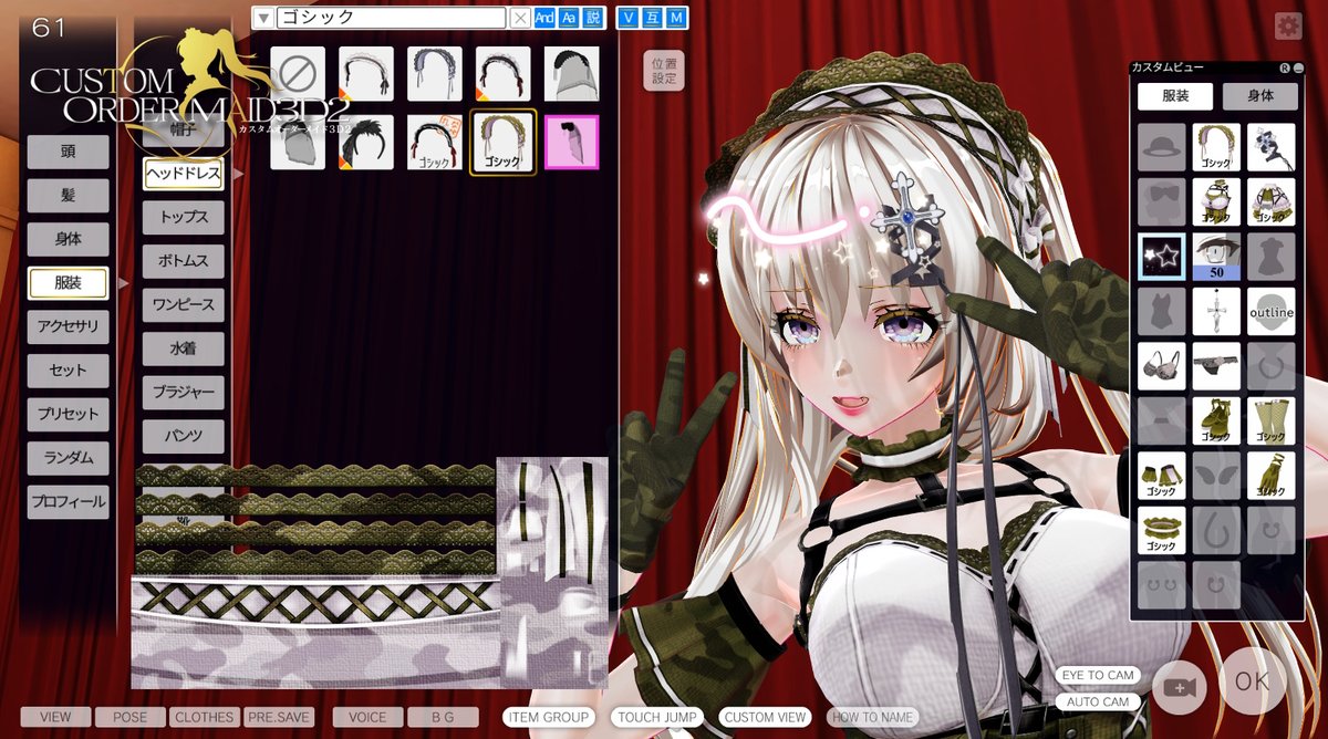 #カスタムオーダーメイド3D2 ゴスロリワンピースに迷彩柄の元ネタはBABY, THE STARS SHINE BRIGHTというブランド様です。迷彩柄コラボでは頭はベレー帽だった気がしたので急遽ベレー帽も追加しました。ロゴは姉妹ブランドALICE and the PIRATES様 #COM3D2