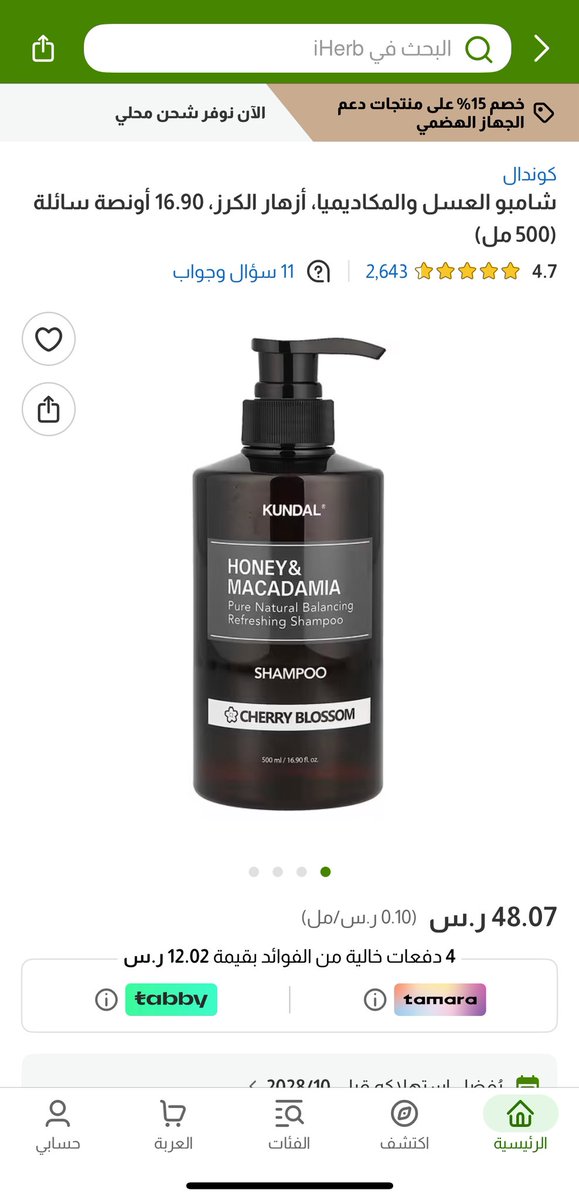 🌙| الزيت المثاليMEM1 tweet media