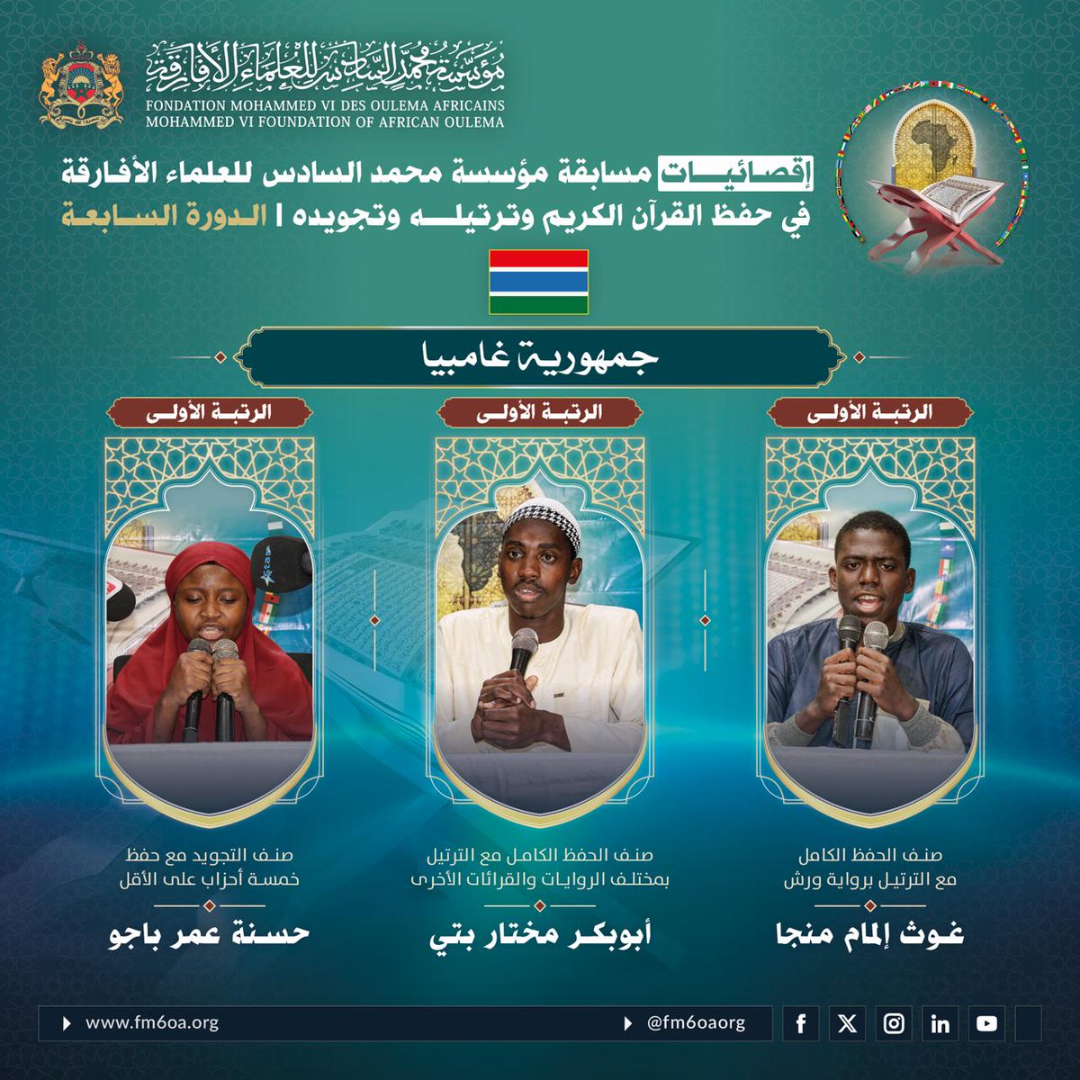 مؤسسة محمد السادس للعلماء الأفارقة tweet media