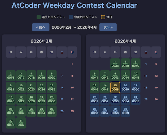 AtCoder Clans tweet media
