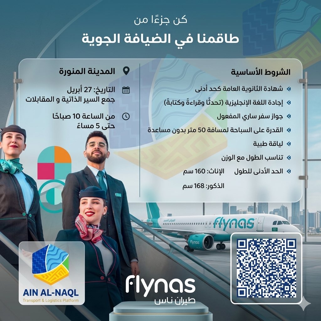 عين النقل tweet media