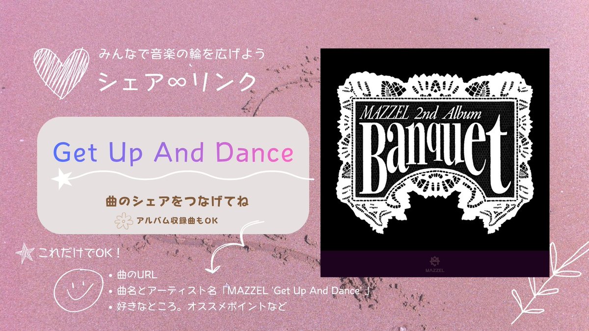 mocha2055's tweet photo. 4/16 音楽を広めよう〜🌈
シェア∞リンク

MAZZEL 'Get Up And Dance'   
https://t.co/shkExVWgda 

最新アルバム「Banquet」に収録されているリード曲
アルバムはコチラからどうぞ🎧
https://t.co/QZRCdJQink 
#Spotify_MAZZEL 
#MAZZEL_GetUpAndDance #MAZZEL_Banquet 
#MAZZEL https://t.co/NtnPv6bVvR