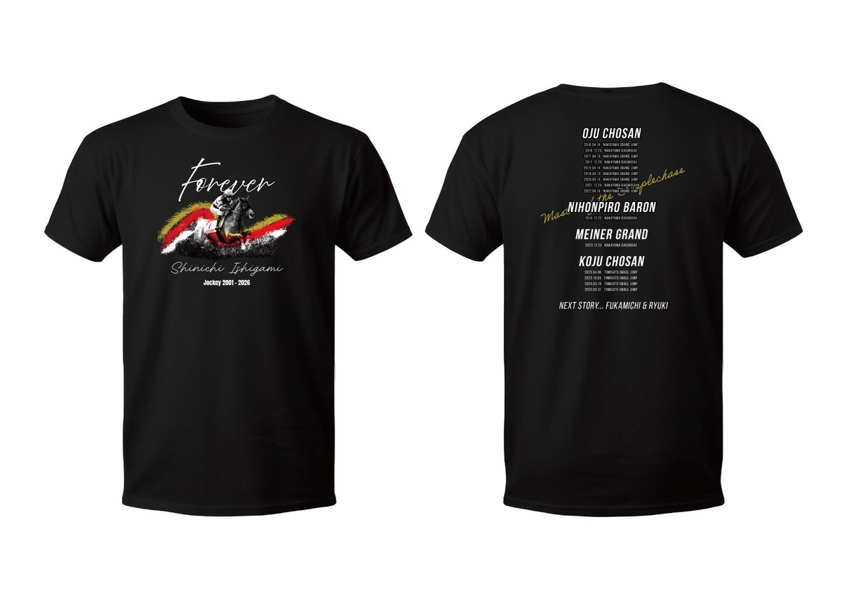 日本一馬好きな呉服屋の我妻とエピ🐴コジュウチョウサン tweet media