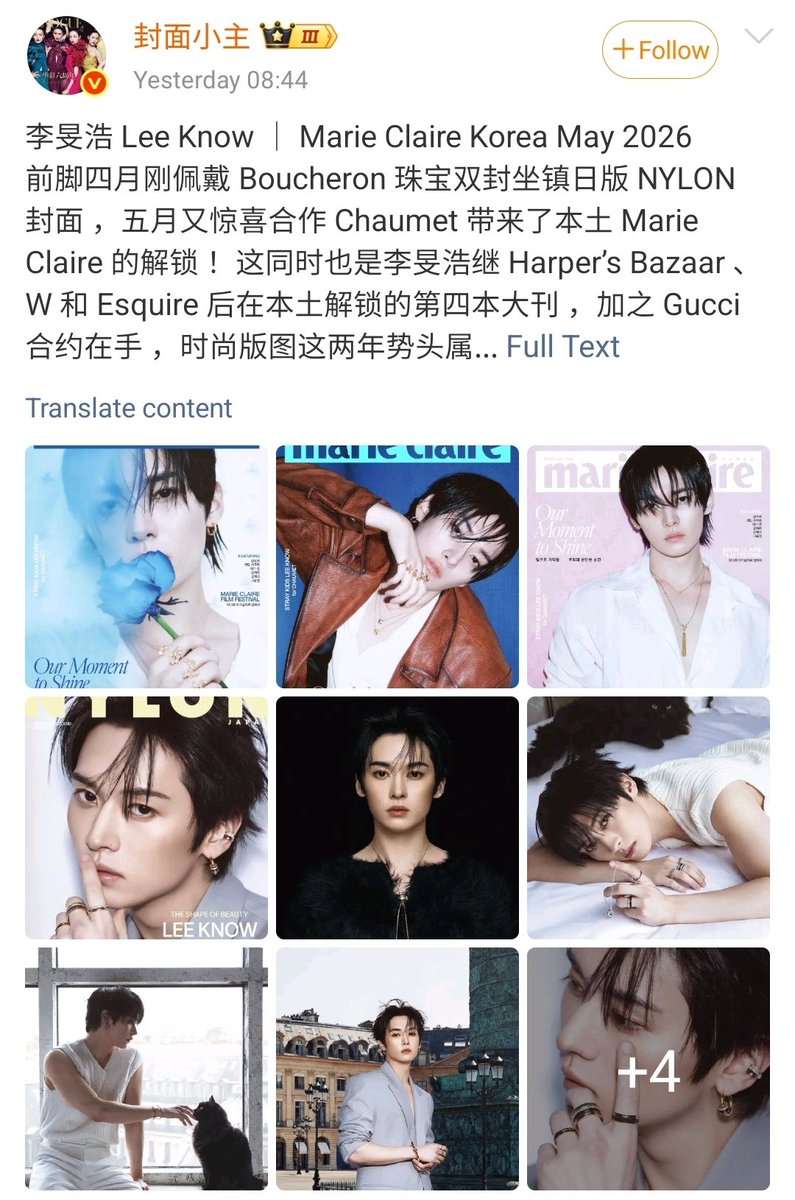 leeknowsaurus98's tweet image. Renowned chinese fashion blogger 
封面小主 Highlights LeeKnow’s fashion journey: 

Lee Know ｜ Marie Claire Korea (May 2026)

Right after appearing on the April double cover of NYLON Japan wearing Boucheron, he surprises again in May with a new collaboration with Chaumet for