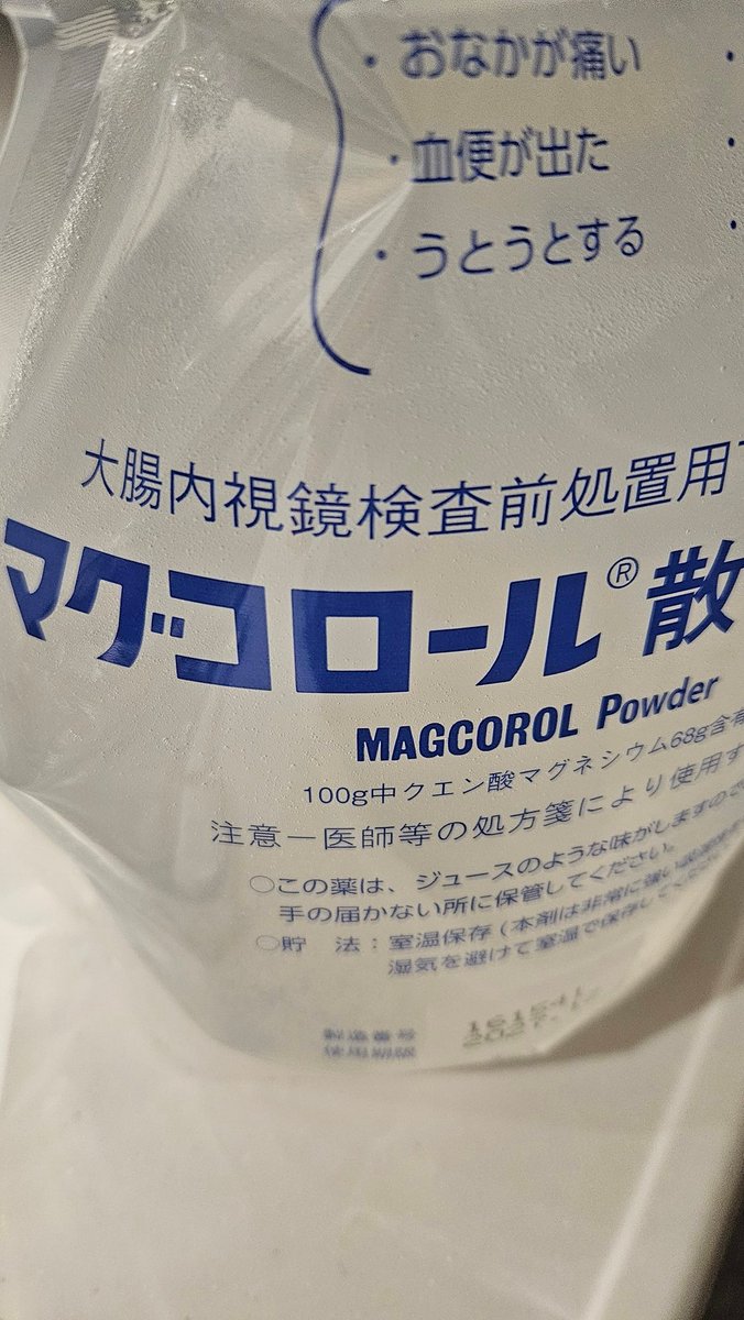 明日飲むために冷やしとく