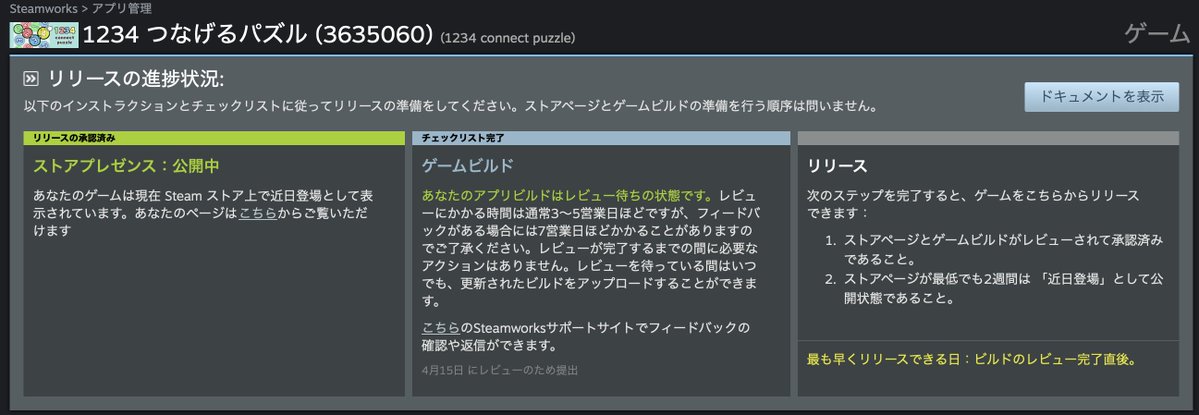 shadowlove@新ゲームアプリRing in Ringリリース tweet media