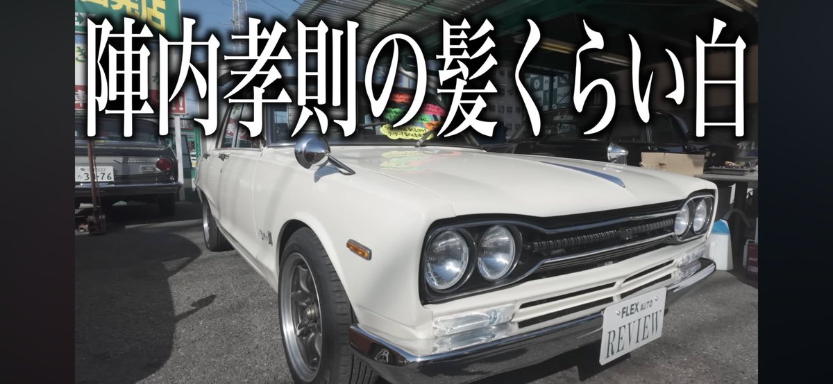 jonio_channel's tweet photo. 🤓ジョニ男ちゃんねる最新作🤓

愛車カローラを購入した聖地🚗‼️
数々の旧車好きを唸らせてきた旧車絶版車専門店【FLEX川口】で旧車巡り🚙

懐かしい＆いま人気のオススメ旧車をご紹介🙏果たしてジョニ男は2台目を購入するのか…⁉️

#旧車 #昭和 
#ジョニ男ちゃんねる 
https://t.co/g7TTqy9Evv https://t.co/YrzzQLpXMJ