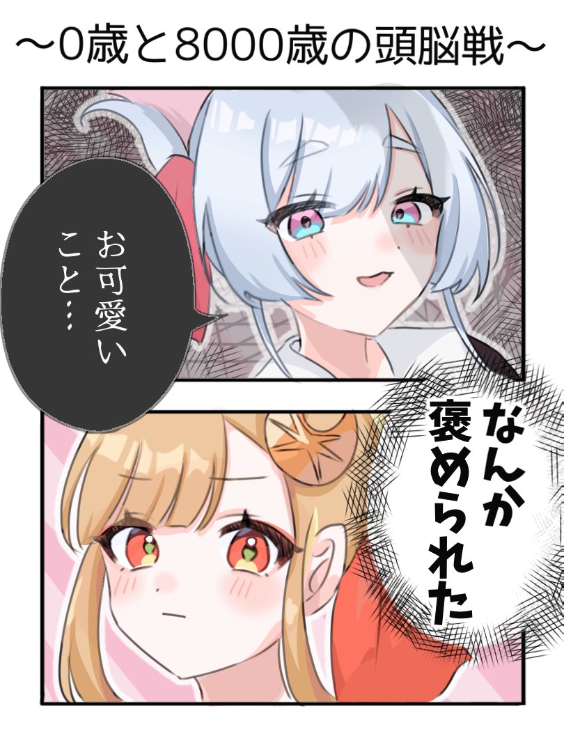 ぽため tweet media