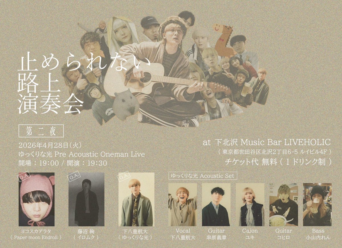 ゆっくりな光 tweet media