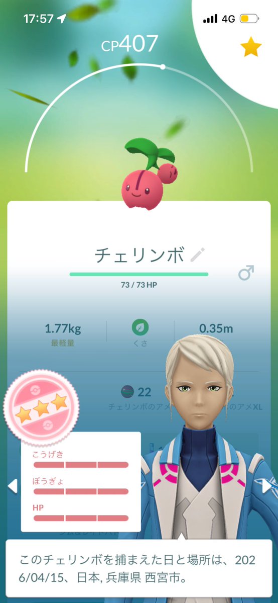 KTUG2525's tweet image. 100%!!
#ポケモンGO
