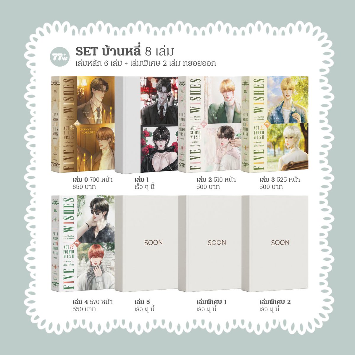 77wishes ✿ ᕬ ᕬ tweet media