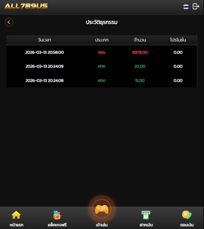 ทางไปนา.58 tweet media