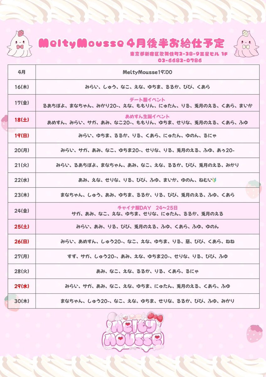 Melty Mousse -メルティームース- tweet media