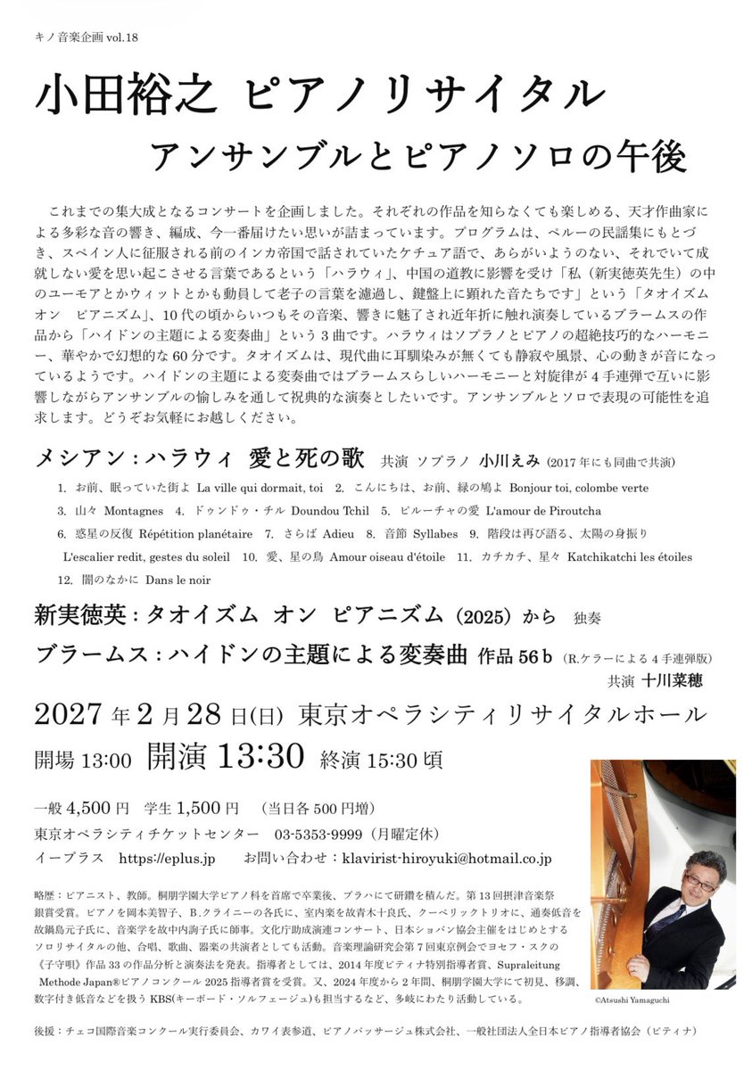 小田裕之 tweet media