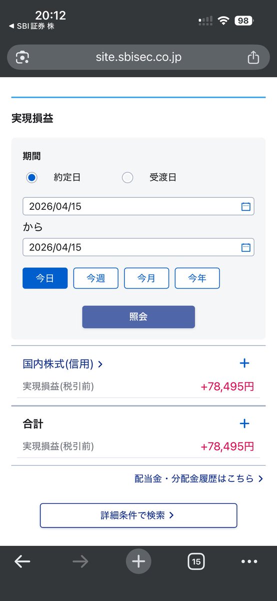 田舎の兼業トレーダー tweet media