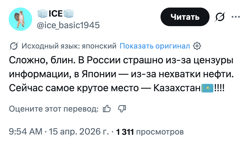 ивус tweet media