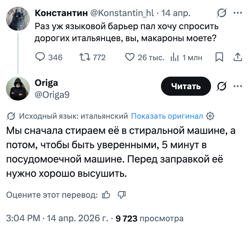 ивус tweet media